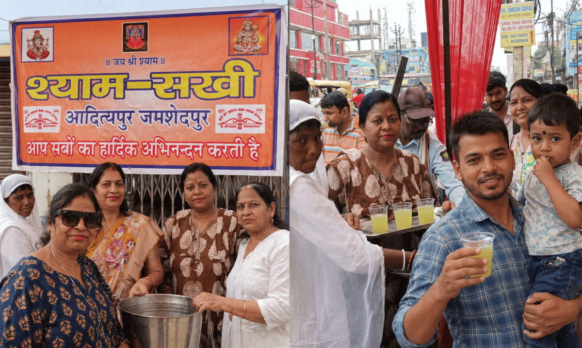 आदित्यपुर में श्याम सखी परिवार की सराहनीय पहल, भीषण गर्मी में राहगीरों को मिला राहत का सहारा 1001196785