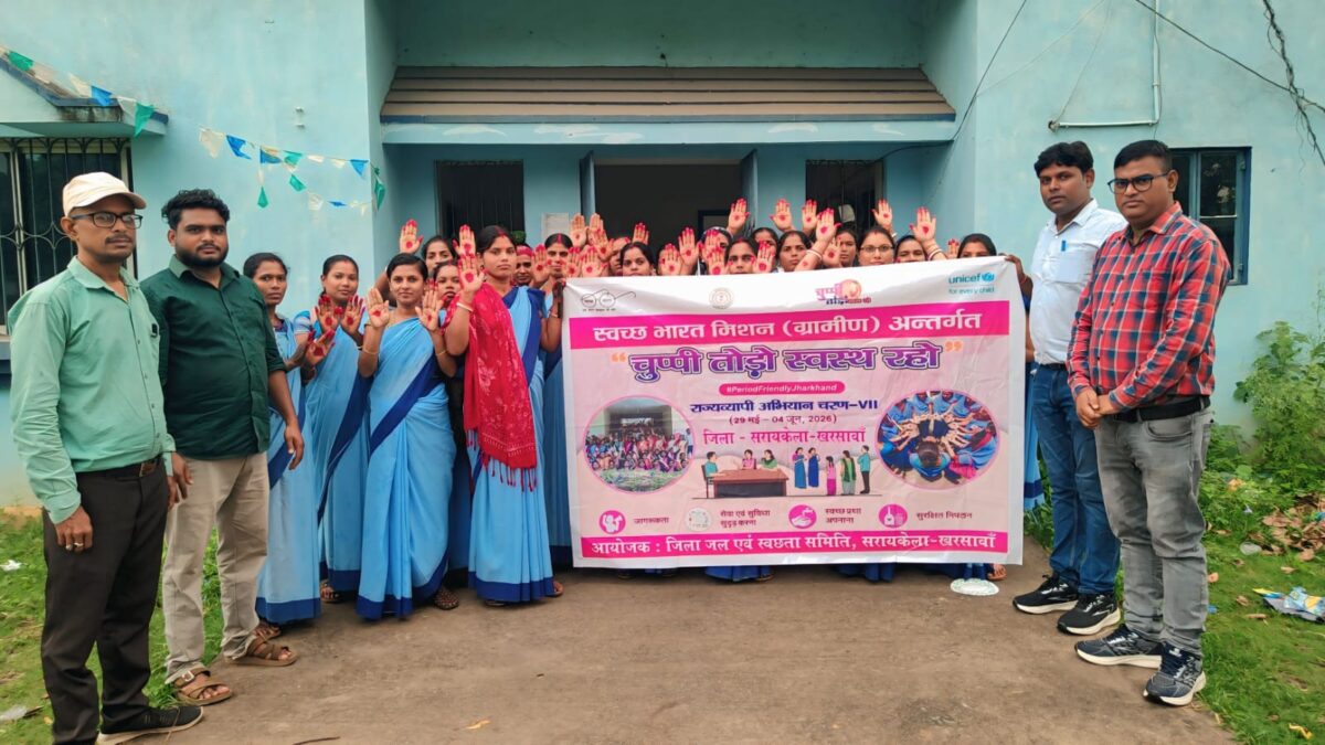 “चुप्पी तोड़ो–स्वस्थ रहो” अभियान को सफल बनाने के लिए सरायकेला में समीक्षा बैठक, माहवारी स्वच्छता पर जागरूकता बढ़ाने के निर्देश 1001274580