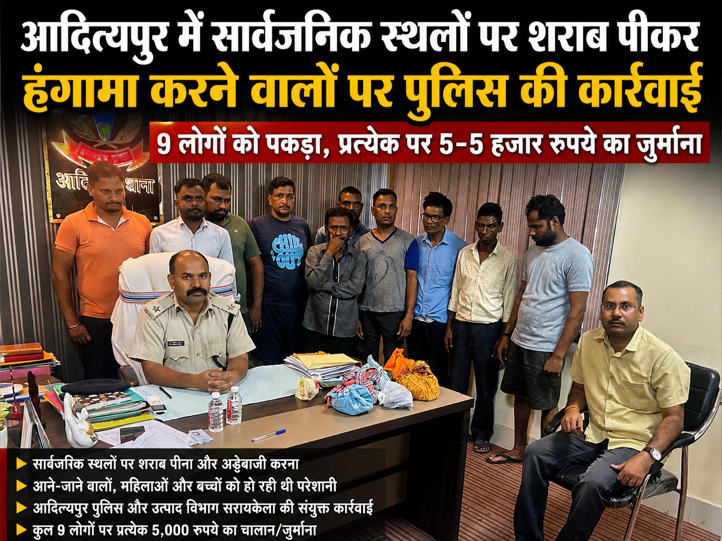 adityapur news 300kb