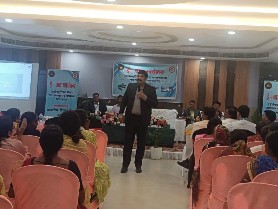 चांडिल में RBI ने इलेक्ट्रॉनिक बैंकिंग और भारतीय मुद्रा प्रणाली पर आयोजित किया प्रशिक्षण कार्यक्रम 1001452295